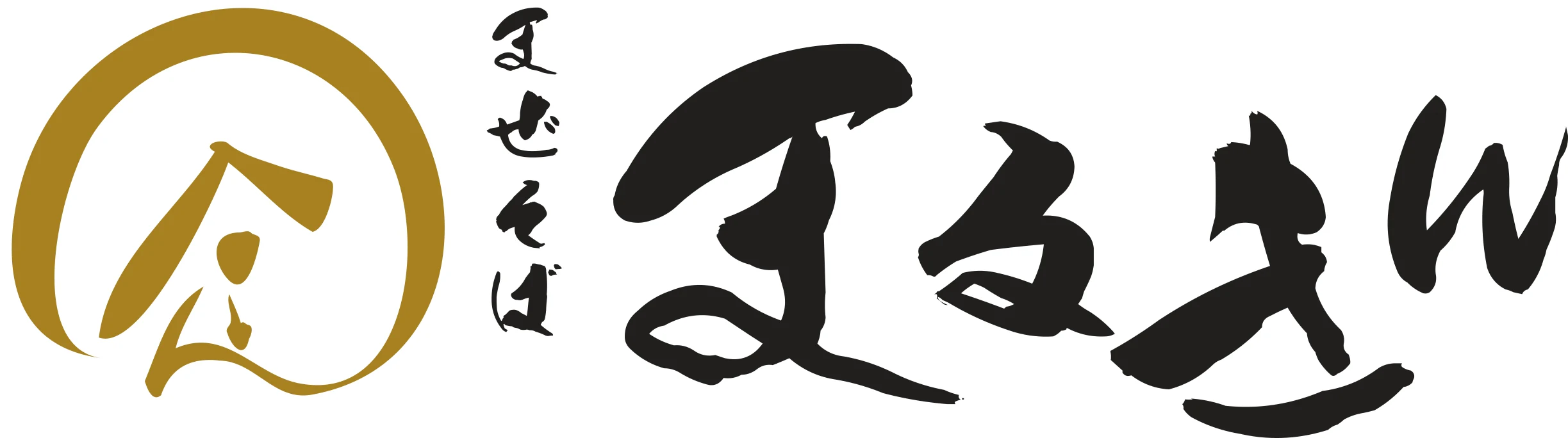 まぜそば まるきん