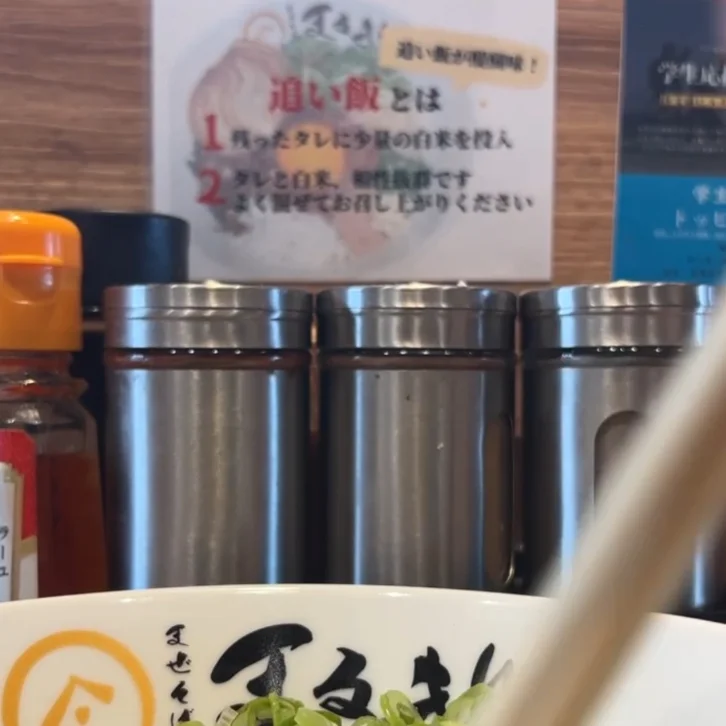 味変ができる